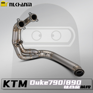 KTM duke790/890摩托车改装排气管轻量化专用钛合金前段无损安装