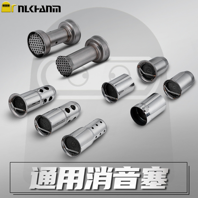 摩托车排气管消音器51/60mm通用