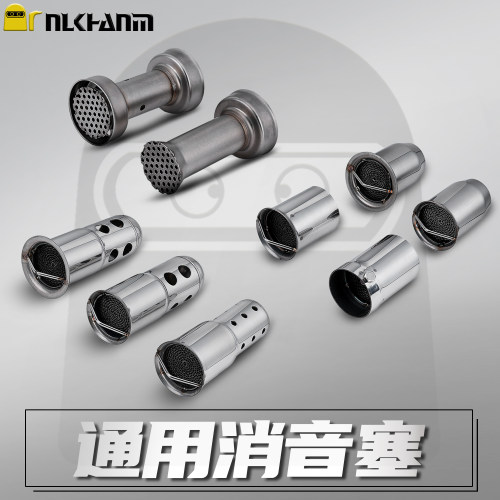 摩托车排气管消音器51/60mm通用