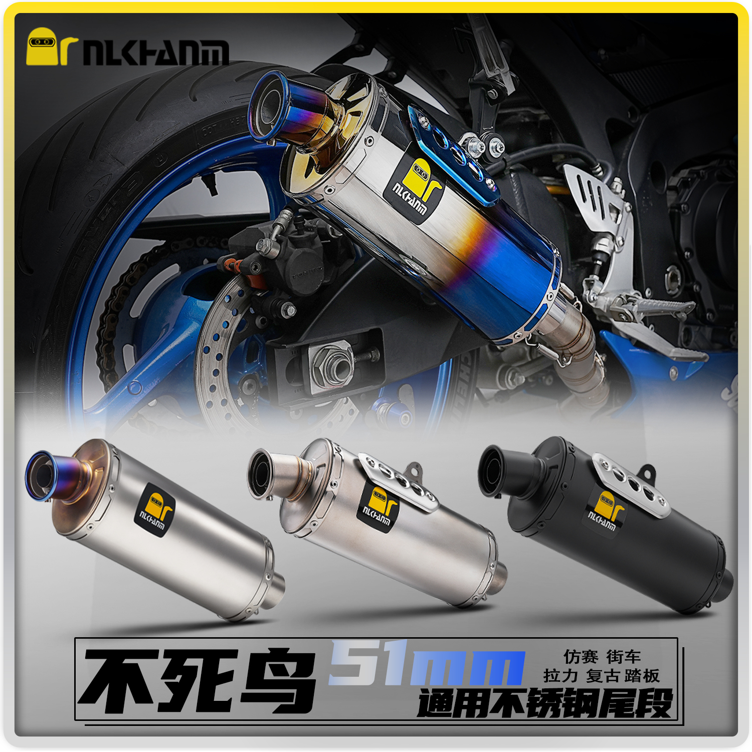 摩托车改装排气管仿赛街车踏板不死鸟带盖不锈钢尾段51mm通用口径
