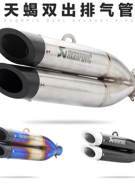 摩托车跑车改装炸街天蝎排气K11 2小忍者GSX250NK贝纳利300 CBR30