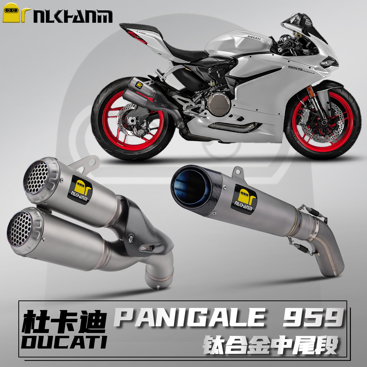 杜卡迪Panigale 959摩托车改装排气管SC直通钛合金中尾段无损安装
