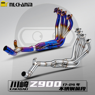 川崎Z900 17-24款摩托车改装排气管接51mm尾段不锈钢前段无损安装