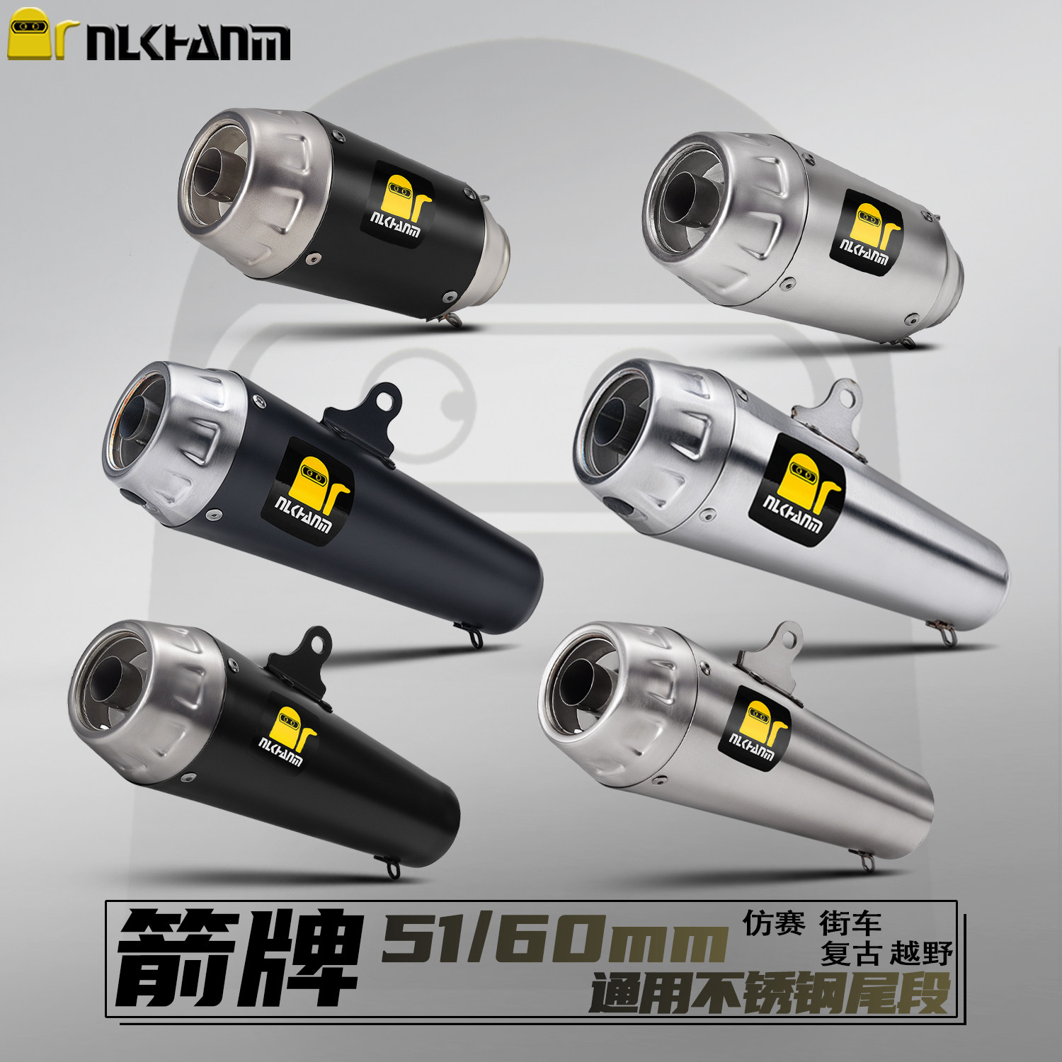 摩托车改装排气管仿赛街车踏板带消音箭牌不锈钢尾段51/60mm通用