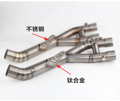 摩托车改装雅马哈R1/R6/Z750钛合金中段YZF-R1不锈钢弯管连接弯管