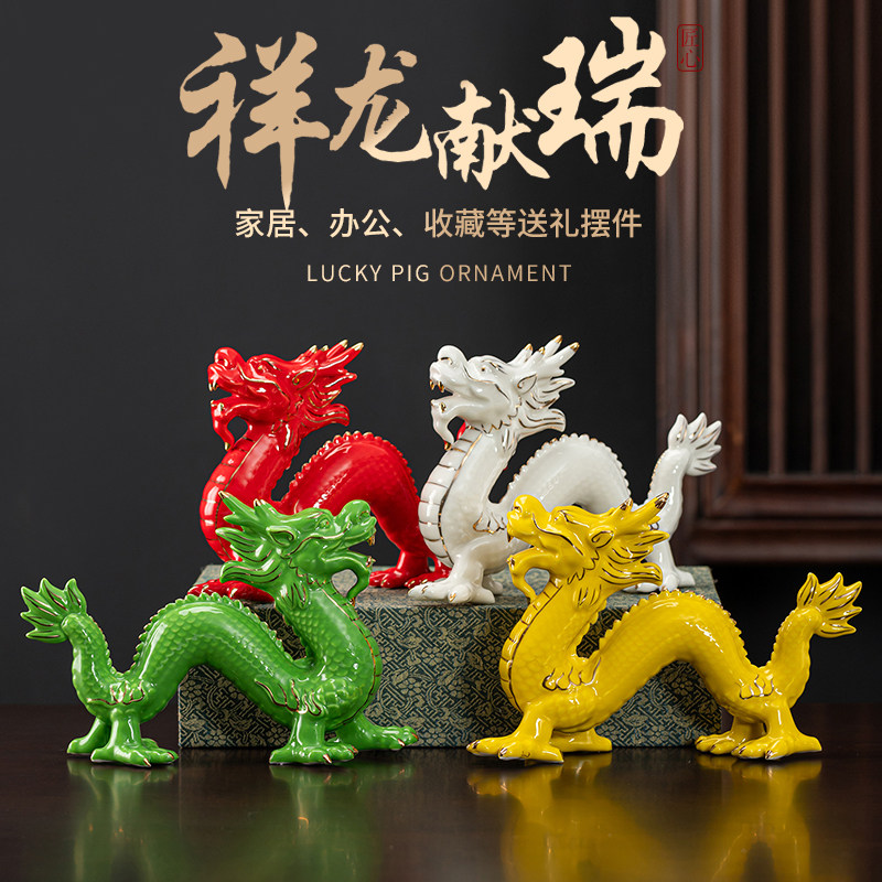 祥龙献瑞陶瓷龙摆件家居装饰品乔迁送礼手工工艺品简约现代