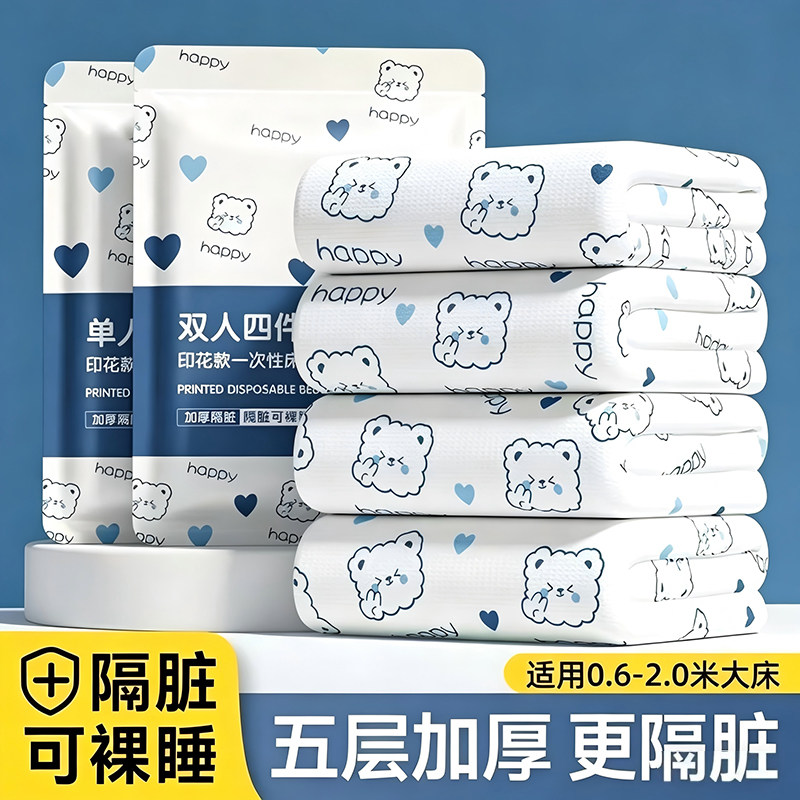 一次性床上四件套住酒店床单被罩枕套被套三件套旅行加厚用品床品
