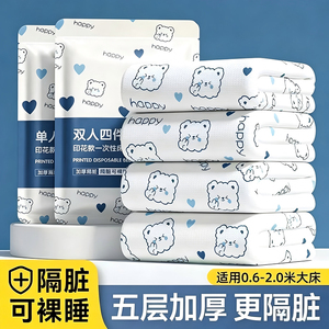 一次性床上四件套住酒店床单被罩