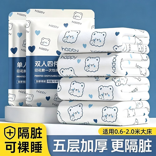 一次性床上四件套住酒店床单被罩