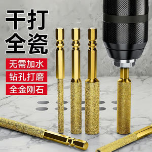 金刚石钎焊霸刃瓷砖开孔干打钻头