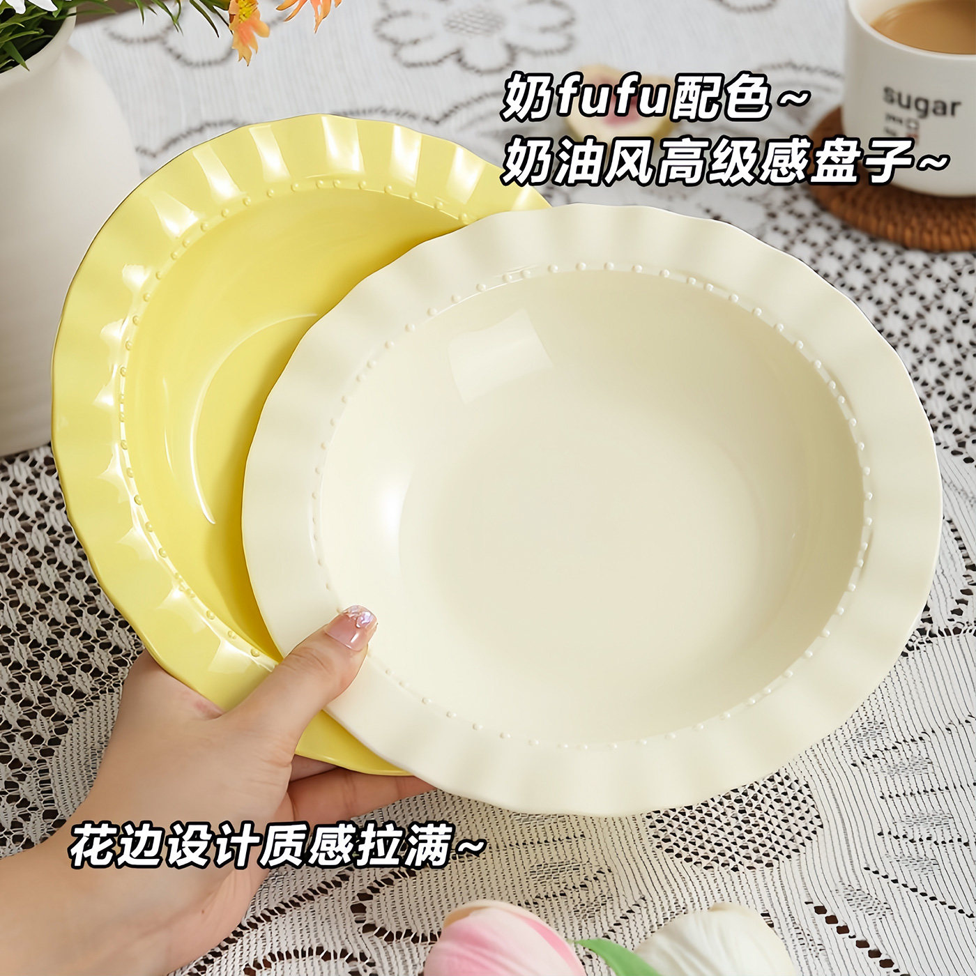 奶油风花边PP草帽菜盘