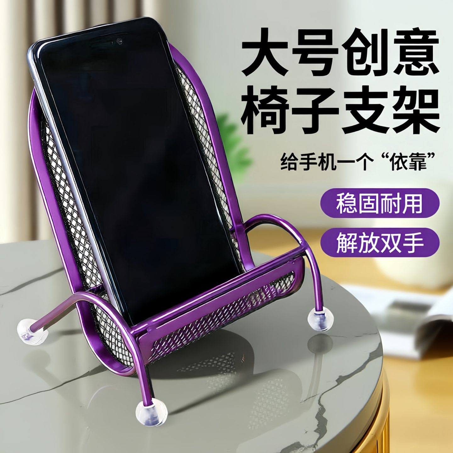 创意手机平板通用桌面懒人支架