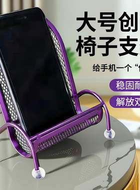 创意手机平板通用桌面懒人支架