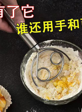 304不锈钢和面器和面搅拌器