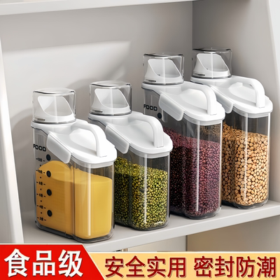 手提杂粮粮食面粉储物罐家用透明