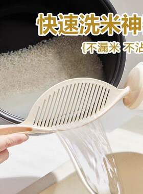 快速淘米沥水不沾手防漏米筛工具