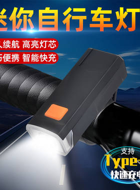 自行车灯前灯强光手电筒充电夜骑