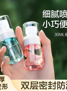 喷雾瓶细雾香水分装空瓶旅行便携