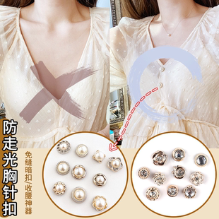 开衫 免缝纽扣暗扣女士防走光按扣衬衫 珍珠纽扣隐形扣子可拆卸钉扣