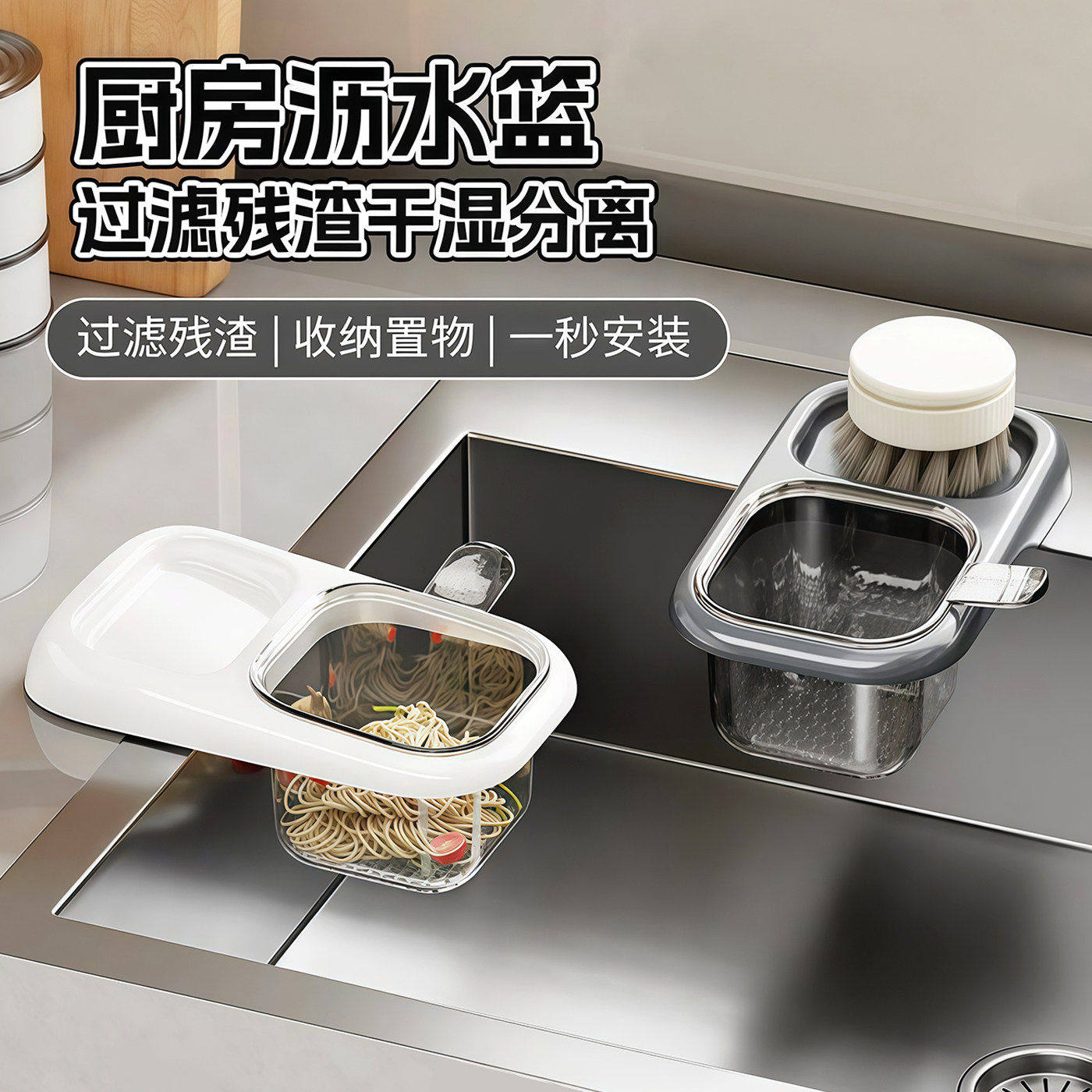 厨房水槽吸盘沥水篮剩菜过滤残渣