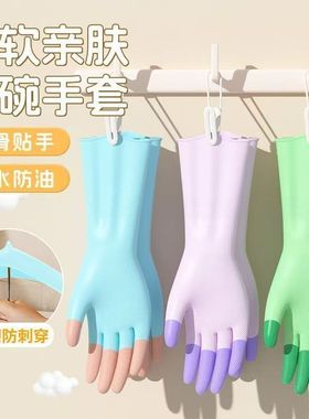 洗碗手套女加厚厨房家务胶皮防水防油清洁耐用橡胶乳胶洗衣服专用