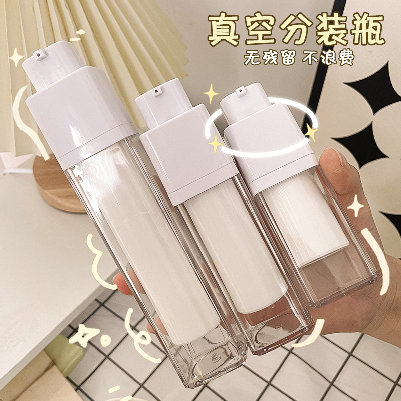 旋转真空分装瓶按压旅行化妆品