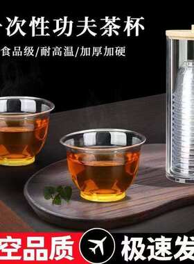 高档一次性加厚品茗杯40只接待