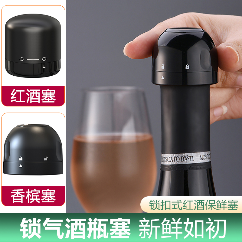 锁扣红酒密封塞新款食品级