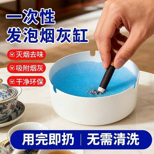 烟灰缸自带灭烟沙一次性烟灰缸泥
