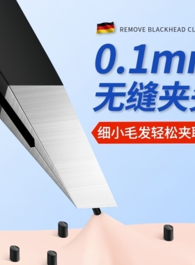 镊子眉夹钳子修眉拔毛夹子不锈钢眉毛夹拔胡子贴睫毛神器眉钳套装
