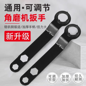 角磨机专用扳手抛光机拆卸加厚万能型砂轮机调节四爪四角经久耐用