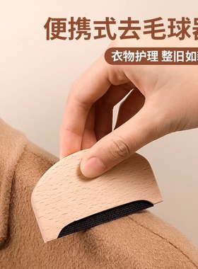 手动去球神器起球刮毛器羊绒梳衣服毛呢剃毛刀家用大衣毛球修剪器