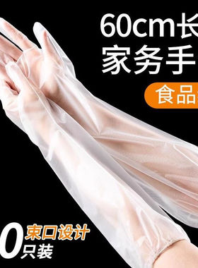 家务手套女一次性PE加长加厚束口防水食品厨房洗碗清洁洗衣tpe
