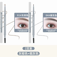 【01#серый коричневый+04#дым серого цвета】 2 упаковки