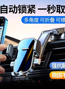 吸盘式稳固车载手机支架通用导航