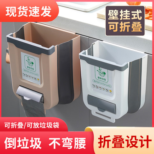 壁挂式折叠厨房垃圾桶家用