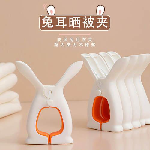 家用防风防滑塑料晒被夹1个装