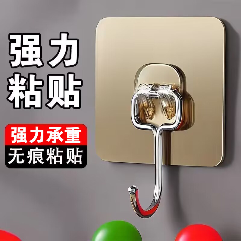挂钩强力粘胶墙壁贴墙上承重透明无痕挂勾贴钩免打孔钩子粘贴粘钩,收纳整理,挂钩/粘钩,淘宝优惠券,粉丝福利购,淘宝优惠卷