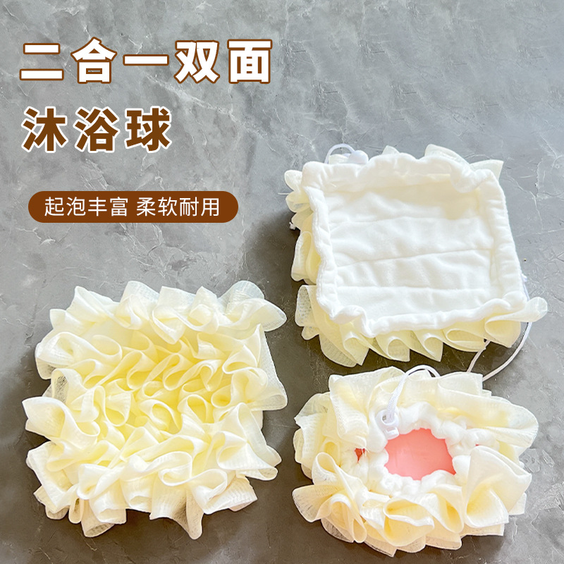 二合一双面两用沐浴球不散花澡球