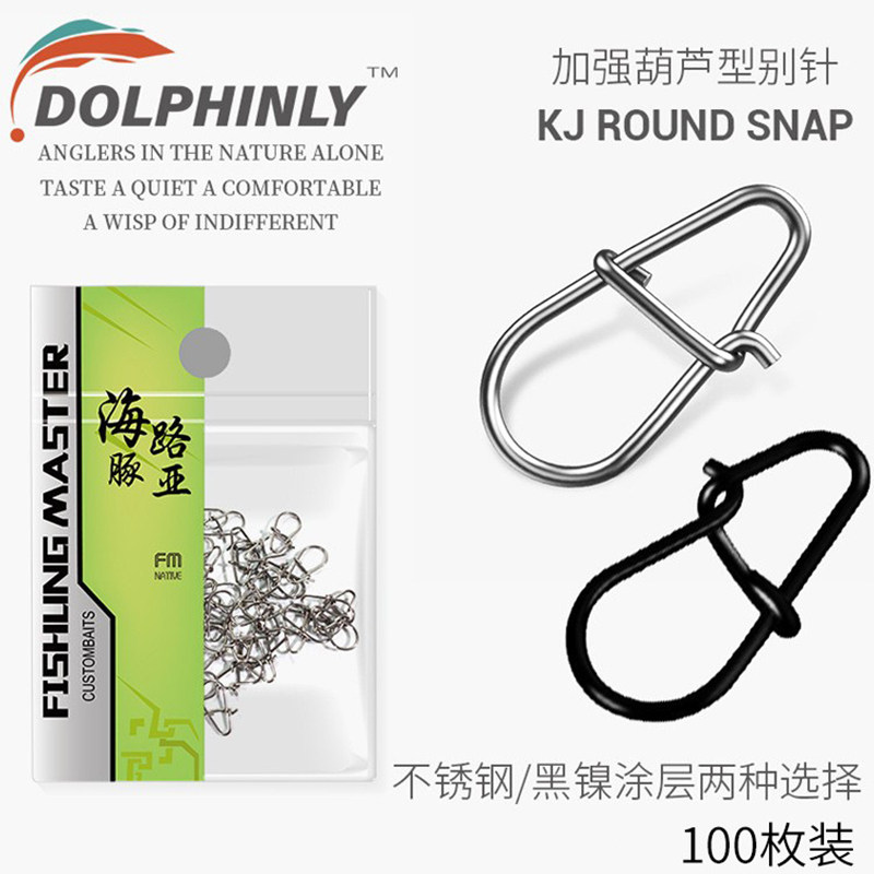 路亚葫芦别针加强连接器微物假饵