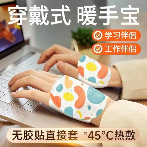 暖手宝自发热暖手贴手握暖宝宝