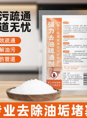 强力去油碱厨房抽油烟机清洁粉