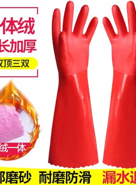 洗碗手套加绒加厚保暖款男女厨房耐用橡胶乳胶皮洗衣加长手套家务