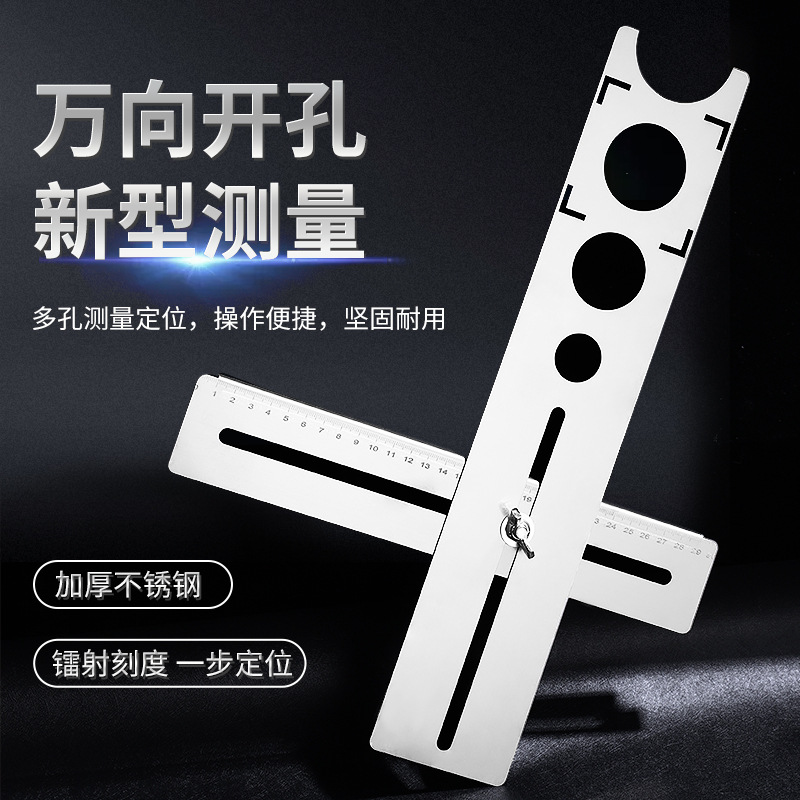 瓷砖开孔定位器万向尺贴瓷砖神器