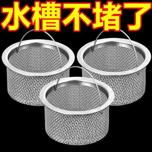 下水道厨房水槽垃圾过滤网不锈钢
