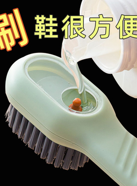 加液鞋刷多功能洗鞋刷子家用按压式出液软毛洗衣清洁刷不伤鞋神器