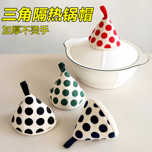 圆点三角隔热锅帽防烫神器