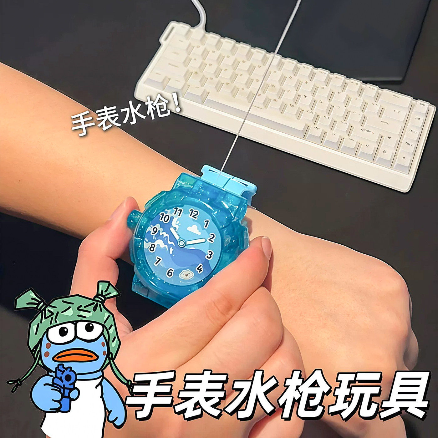 儿童整蛊手表水枪迷你趣味夏玩具
