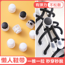 懒人鞋带免系免绑鞋扣神器圆绳弹力松紧彩色儿童成人通用按压卡扣
