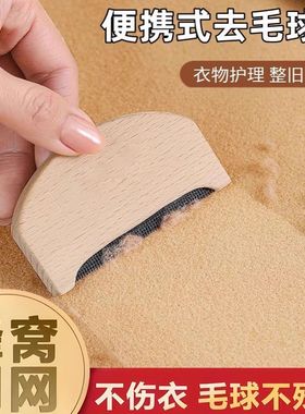 手动去球神器起球刮毛器羊绒梳衣服毛呢剃毛刀家用大衣毛球修剪器